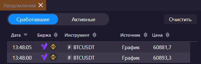 backlight_window_of_notifications