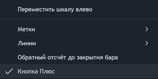 Кнопка Плюс on_toggle_plus