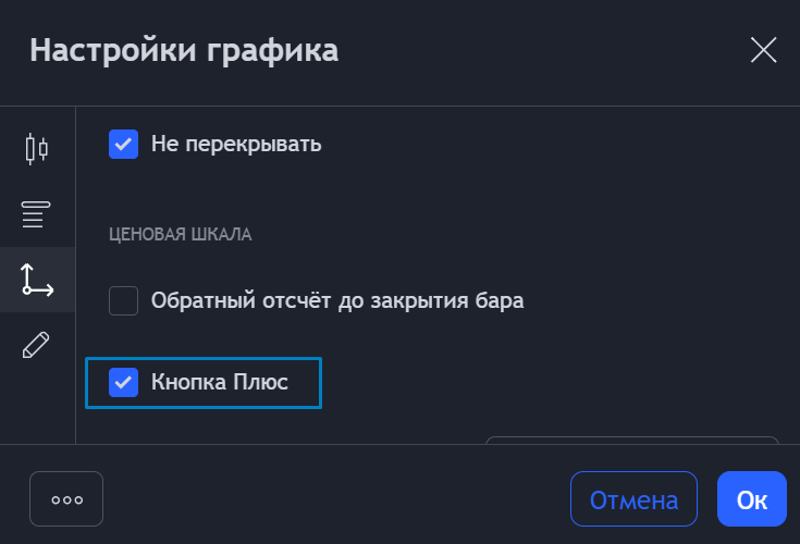Кнопка Плюс в настройках toggle_plus_in_settings