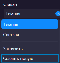 create_custom_theme_orderbook