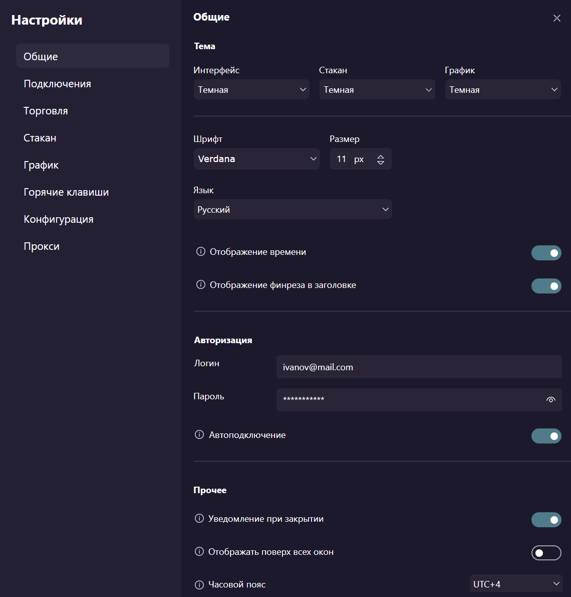 general_settings_window