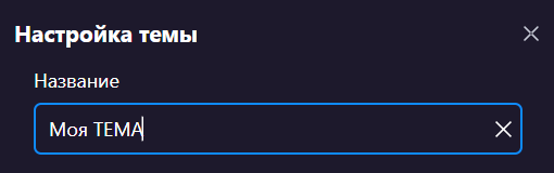 naming_theme