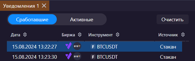 Подсветка заголовка уведомлений backlight_notifications