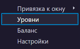 Меню области ленты context_menu