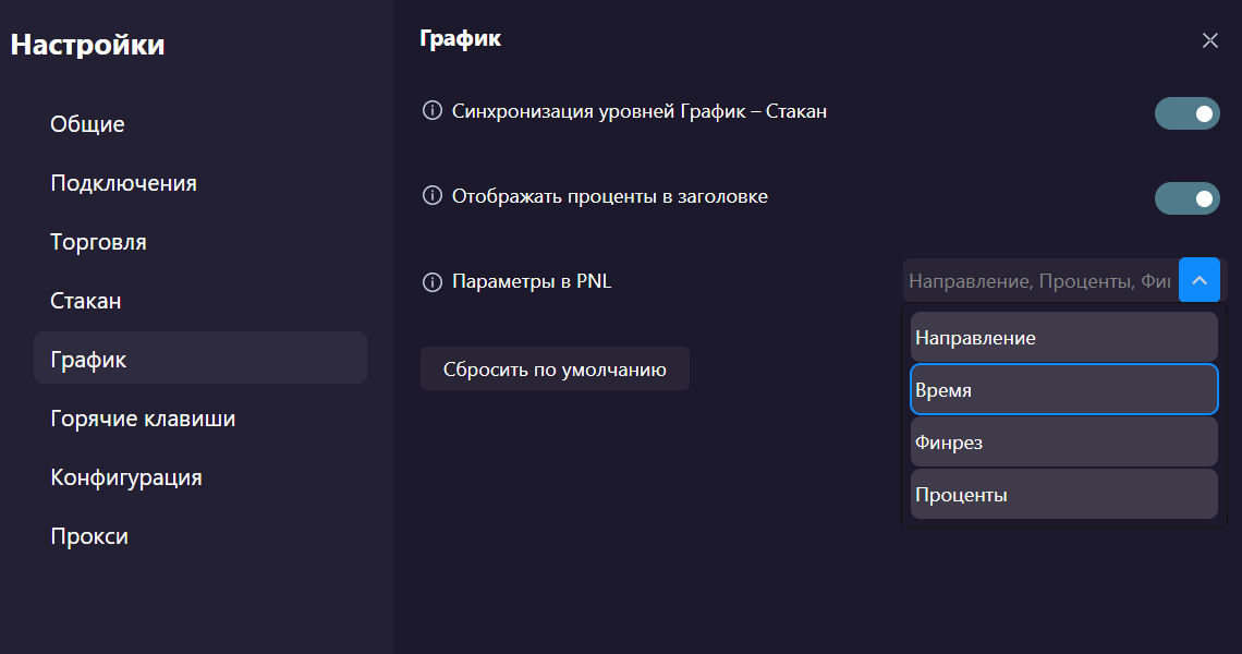 Выбор параметров для PNL choice_parameters_for_PNL_panel