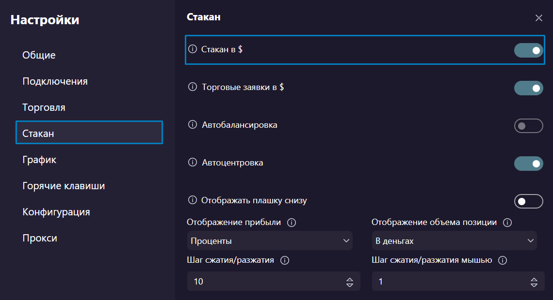 Стакан в $ orderbook_in_usd
