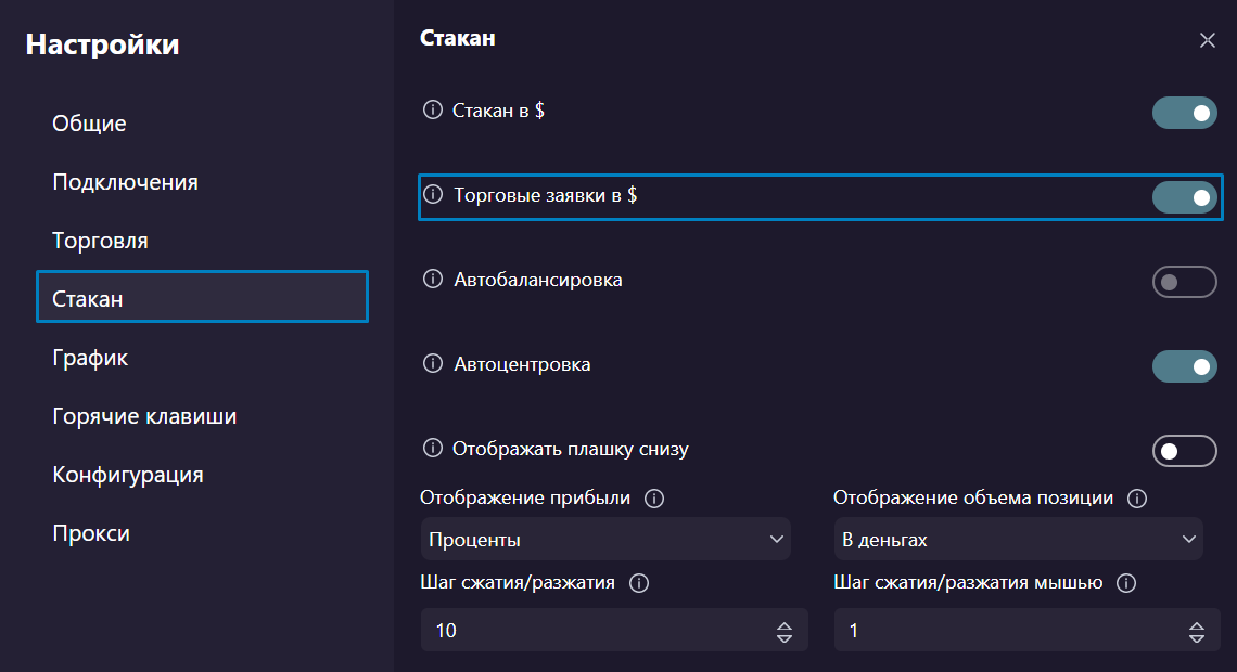 Торговые заявки в $ orders_in_$