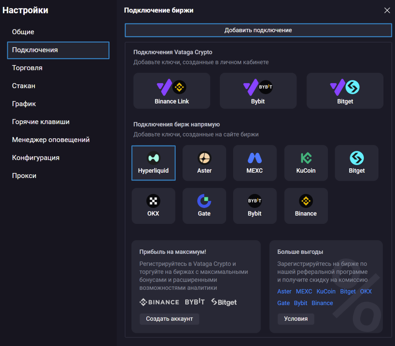 add_connection_hyper