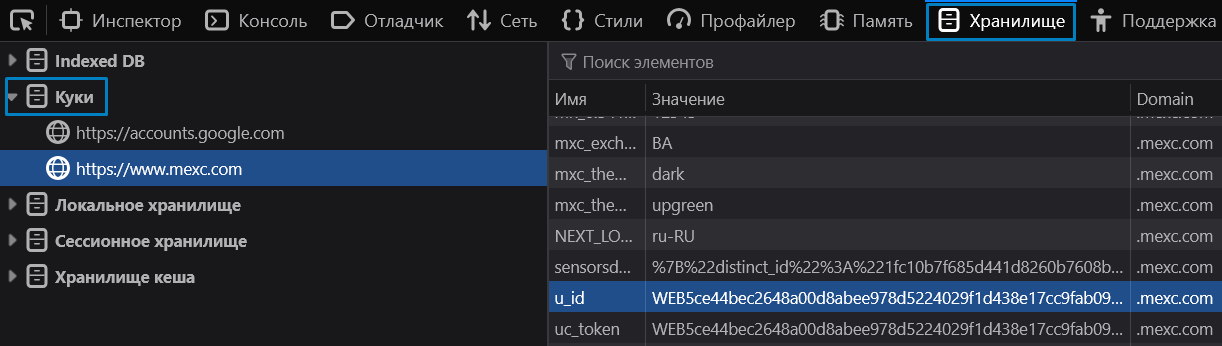 u_id_firefox