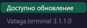 Доступно обновление Update message