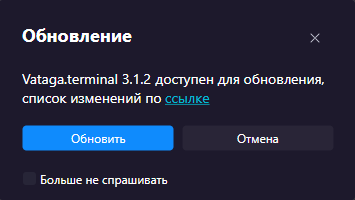 Окно обновление Update window