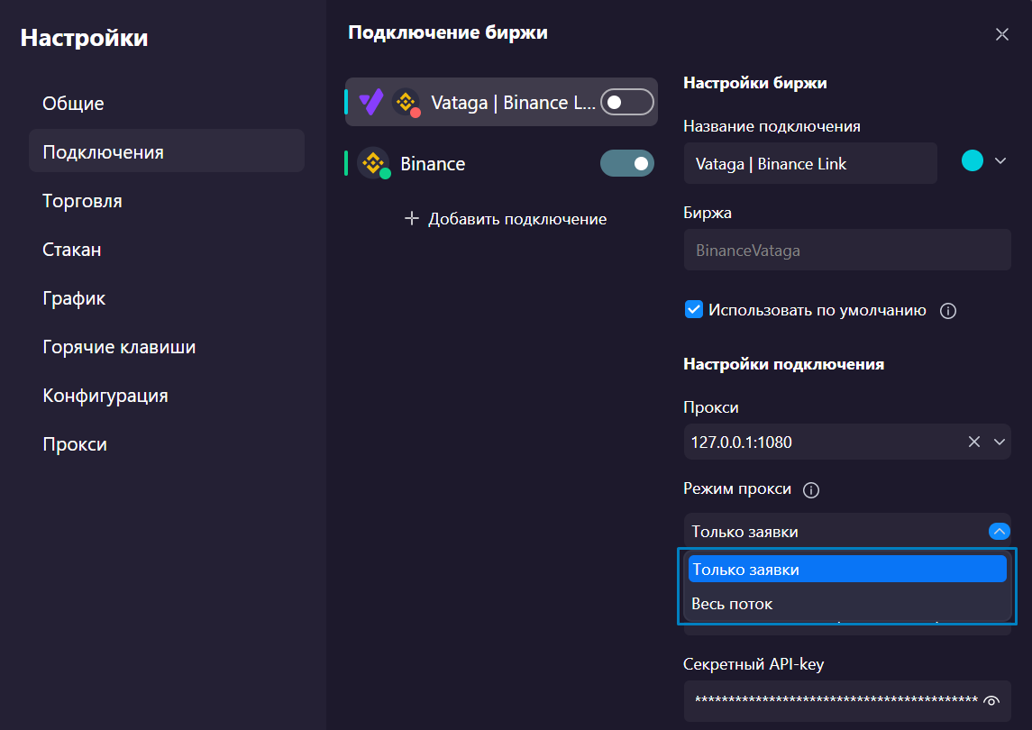 choose proxy mode