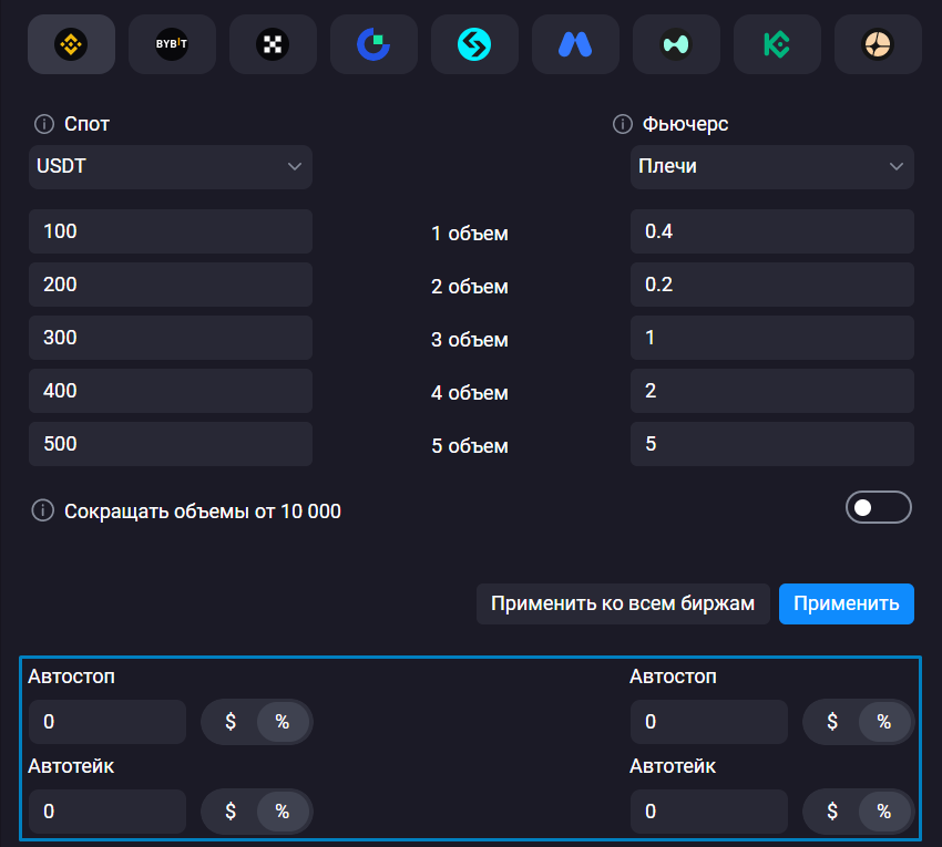 autoSL_settings