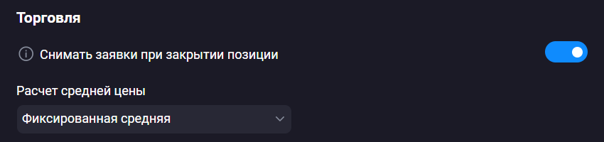 other_trading_settings