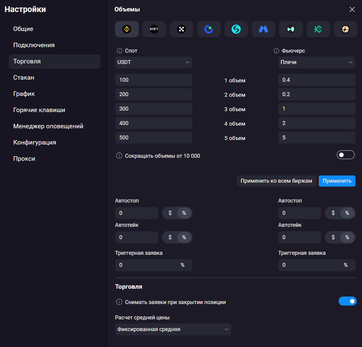 trading_settings_window