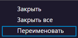 rename_window_notifications