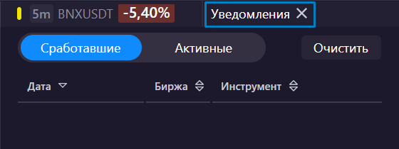 window_notifications_tabheader