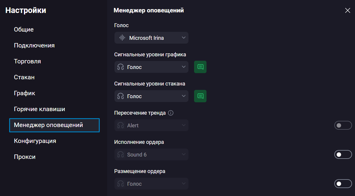 notification_manager_window