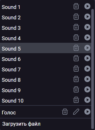 sound_list