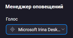 voice_setting