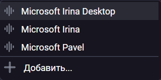voices_list