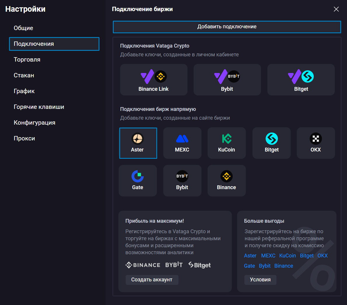 add_connection_Aster