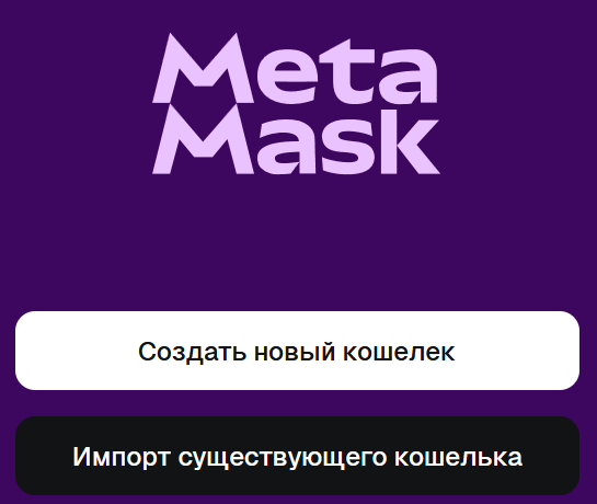 create_new_wallet