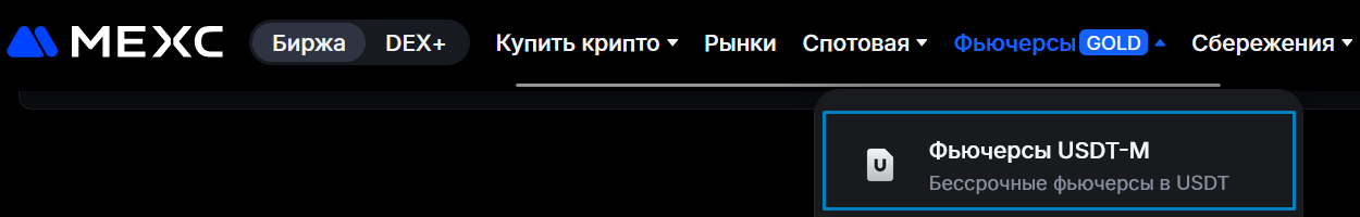 futures_USDT-M
