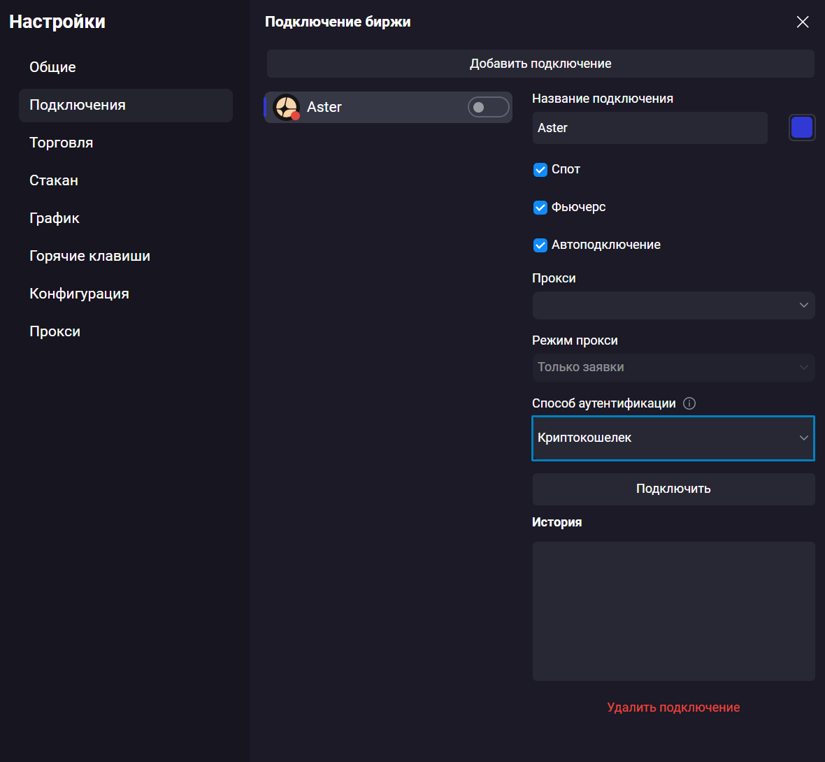 settings_Aster_cryptowallet