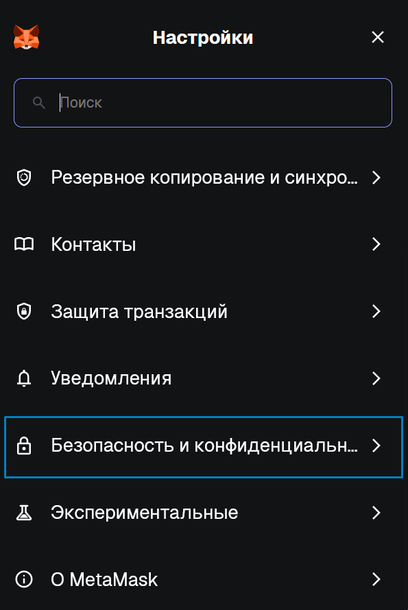 settings_safely_metamask