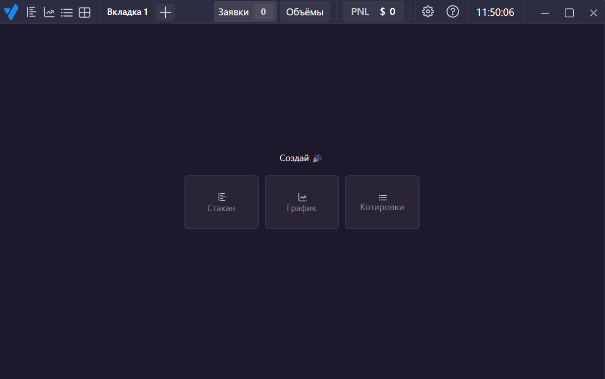 Рабочая область терминала workspace window