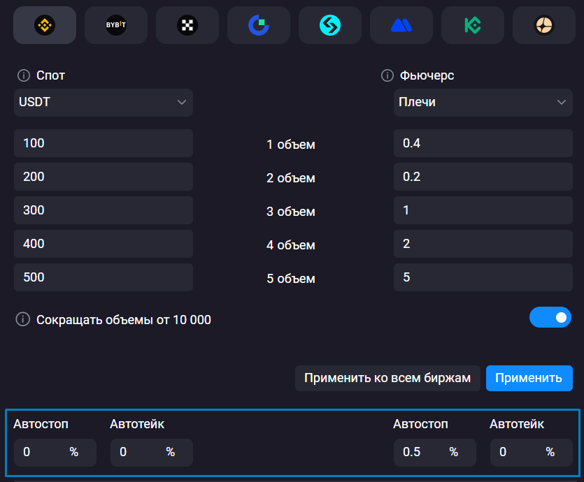 autoSL_settings