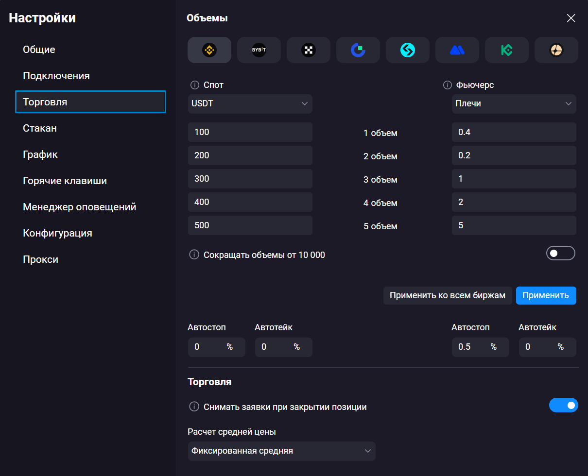 trading_settings_window